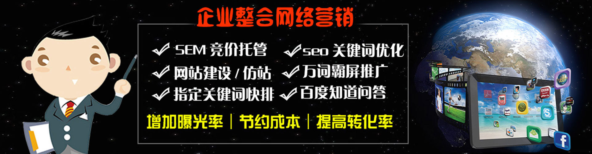 北塔sem主管